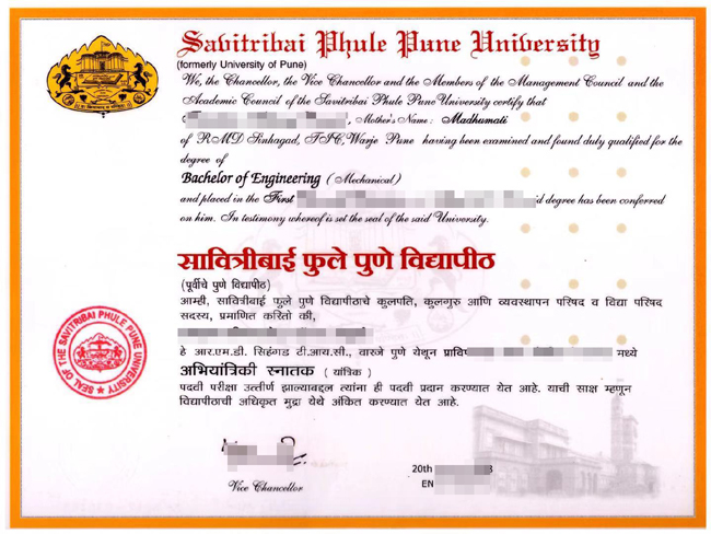 SPPU SPPU Degree Buy Savitribai Phule Pune University Degree Other 